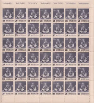 1976 Birth Bicentenary of Muthuswami Dikhsitar (Composer & Religious Teacher) Mint Sheet of 42 Stamps
