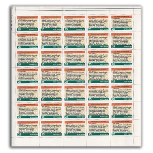 1976 Centenary of Vande Mataram (Bankim Chandra Chatterjee's Patriotic Song) 1v Mint Sheet of 35 Stamps