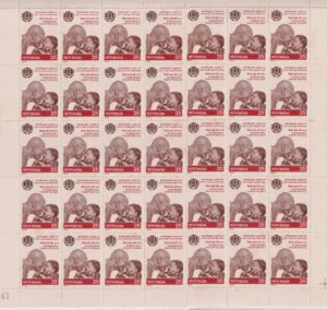 1979 International year of the Child (Gandhi with Child) 1v Mint Sheet of 35 Stamps