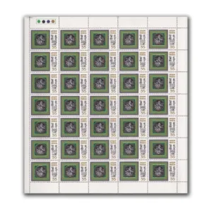 1980 Moslem Hijri Year 1400 AH 1v Mint Sheet of 35 Stamps