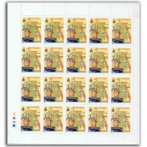 1982 IX Asian Games, New Delhi (5th Issue ) Mint Sheet of 20 Stamps