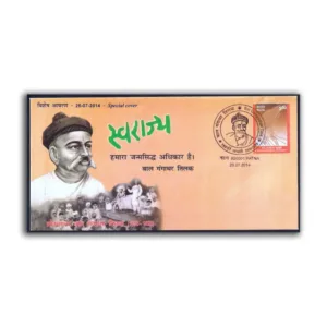2014 Patna Swaraj 158th Birth Anniversary of Bal Gangadhar Tilak Special Cover