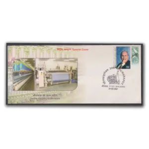 2007 Bhilwara Textile Industry of Bhilwara Special Cover