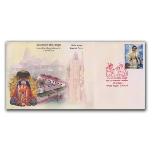 2024 Raipur Mata Kaushalya Mandir, Chandkhuri with Shri Ram Special Cover