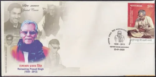 2025 Jehanabad Ramashray Prasad Singh Special Cover