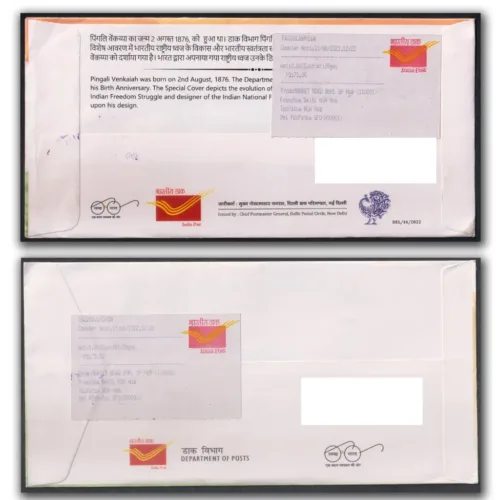 2022 Journey of Indian Flag and Pingali Venkaiah Commercially used Private cover with special date cancellation (Set of 2) - Image 2
