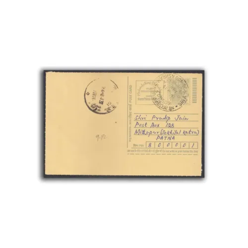 2013 Pondicherry Shree Aurobindo Ashram Special Cancellation on Postcard postally used