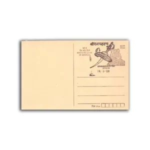 1989 Srirangapatna Special Cancellation on Postcard (14.08.89)