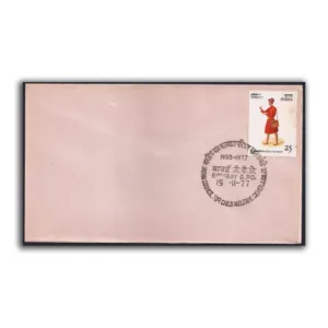 1977 Bombay Indian Coucil for Child Welfare Silver Jubilee Special Cancellation on Cover (15.11.1977)