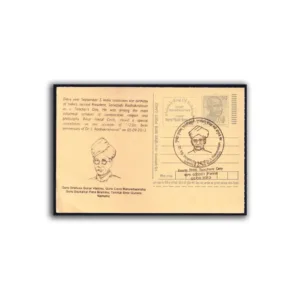 2013 Patna 125th Birth Anniversary of Dr S Radhakrishnan Special Cancellation on Postcard