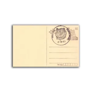 1989 Mysore Tiger Pictorial Cancellation on Postcard