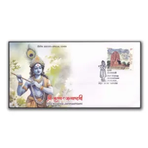 2024 Mathura Shri Krishna Janmashtami Special Cover