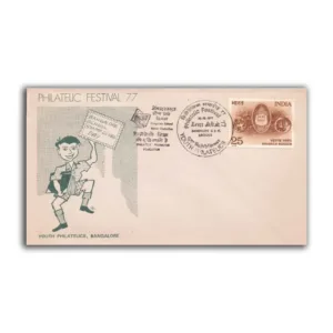 1977 Bangalore Philatelic Festival School Stamp Clubs Day Special Cover