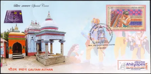 2024 Saran, Chapra Gautam Asthan Ahilyapex-24 Special Cover
