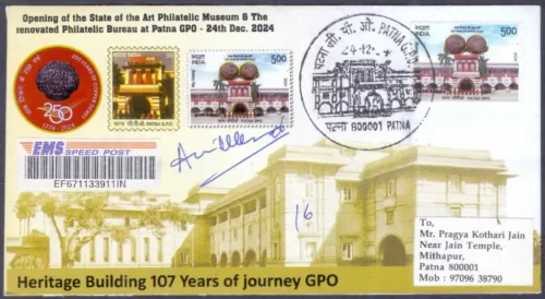 2024 Patna Opening of Philatelic Museum and Newly Renovated Philatelic Bureau Postally Used Special Cover with Matching My Stamp (Autographed)