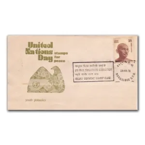 1976 Bangalore United Nations Day Stamps for Peace Exhibition Cover