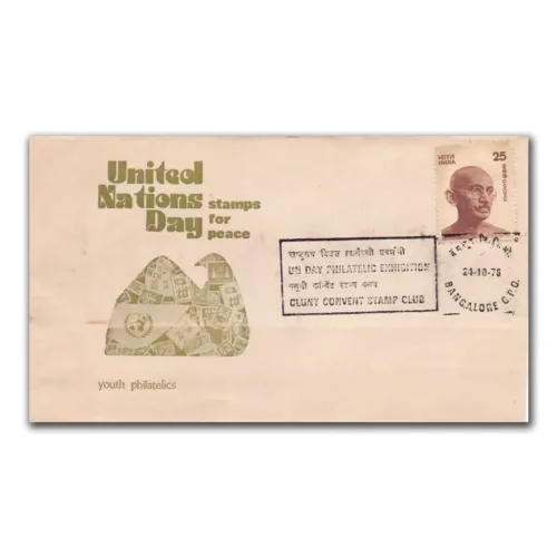 1976 Bangalore United Nations Day Stamps for Peace Exhibition Cover