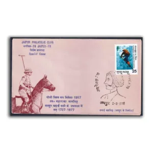 1978 Jaipur Jaipex Polo World Champion Maharaja Jai Singh Special Cover