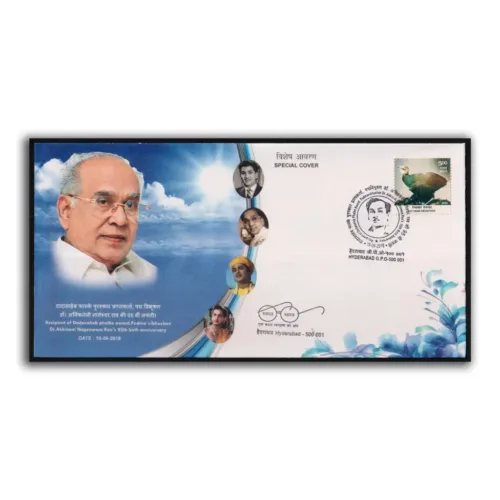 2018 Hyderabad Padmabhushan Dr Nageswara Rao's 95th Birth Anniverasry Special Cover