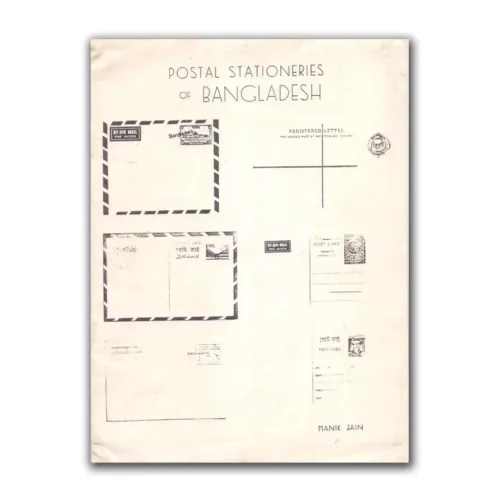 1972 Postal Stationeries of Bangladesh by Manik Jain (Photocopy)