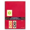 1973 Encyclopedia of Indian Postal Stationery (Reprint) by Manik Jain