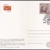 2024 Shakti Peeths Of Bihar Set of 9 Picture Postcards (Cancelled) - Image 3