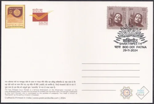 2024 Shakti Peeths Of Bihar Set of 9 Picture Postcards (Cancelled) - Image 3