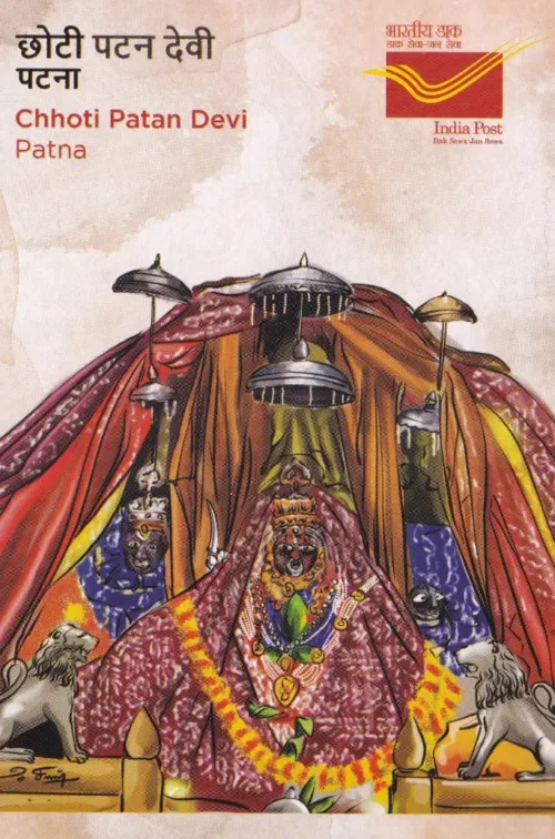 2024 Shakti Peeths Of Bihar Set of 9 Picture Postcards (Cancelled) - Image 6