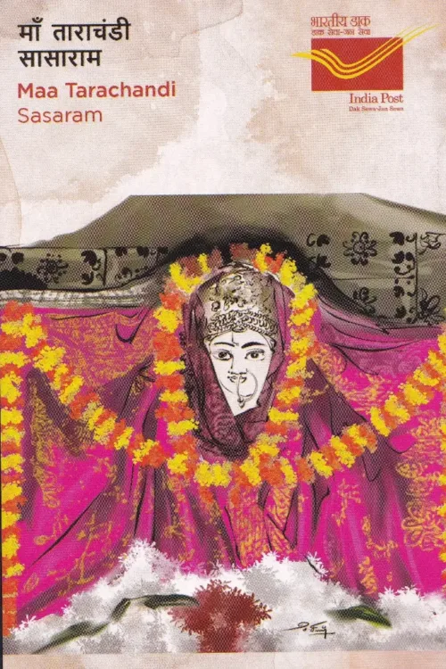 2024 Shakti Peeths Of Bihar Set of 9 Picture Postcards (Cancelled) - Image 7