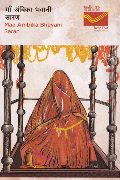 2024 Shakti Peeths Of Bihar Set of 9 Picture Postcards (Cancelled) - Image 8