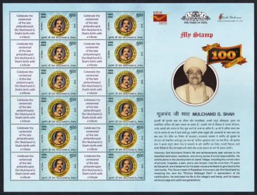 2025 Mulchand G Shah My Stamp Sheet