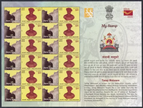 2025 Tanaji Malasure My Stamp Sheet
