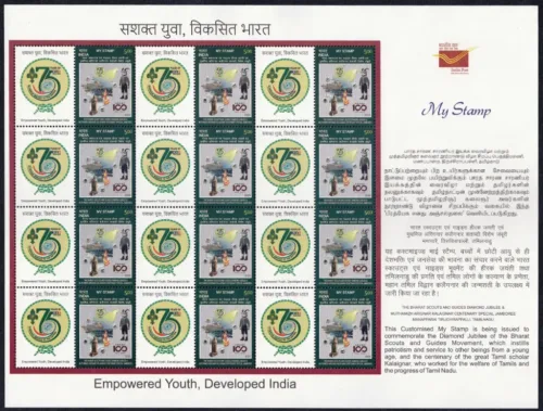 2025 Bharat Scouts & Guides My Stamp Sheet