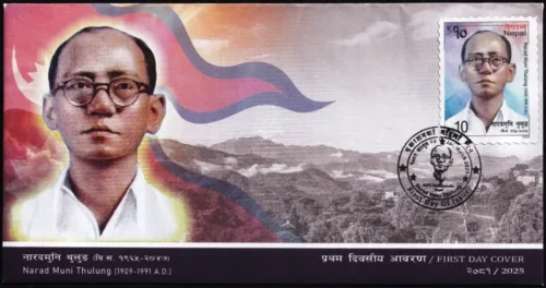2025 Nepal Narad Muni Thulung 1v Stamp on FDC