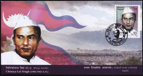2025 Nepal Chiniya Lal Singh 1v Stamp on FDC