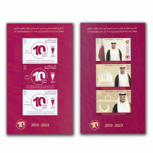 2023 Qatar 10th Anniversary of the Accession of H.H.the Amir 2 Diff. Sheet
