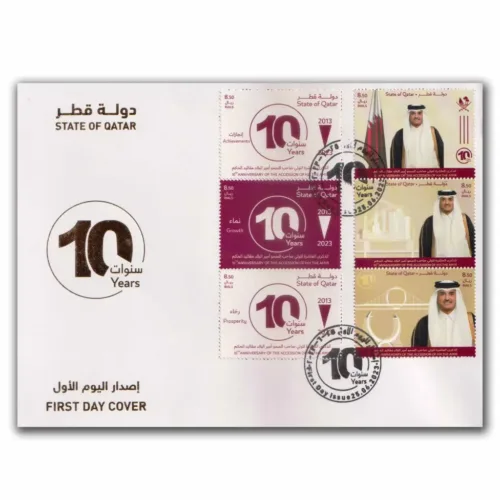 2023 Qatar 10th Anniversary of the Accession of H.H.the Amir on FDC