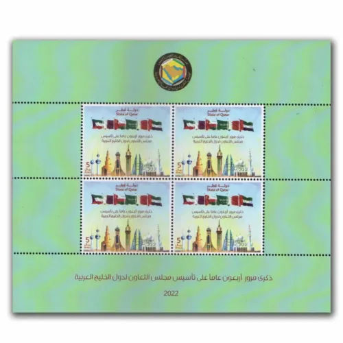 2023 Qatar Gulf Cooperation Council 40 Years 4v Sheetlet