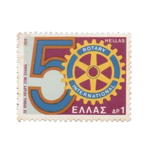 1978 Greece Rotary 1v Stamp