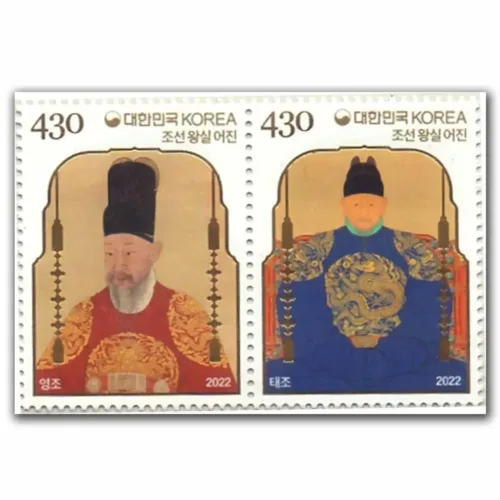 2022 South Korea Royal Piortrait of the Joseno Dynasty 2v Stamp