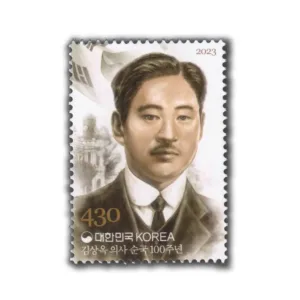 2023 South Korea 100th Anniversary of the Death of Patriot Kim Sangohk 1v Stamp