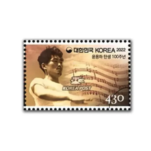 2022 South Korea 100th Anniv.of the Birth O Yun Yong- Ha 1v Stamp