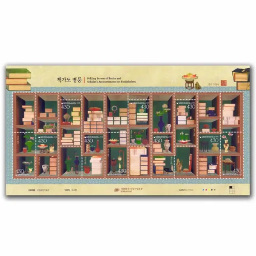 2022 South Korea Folding Screen of Books 10v Stamp
