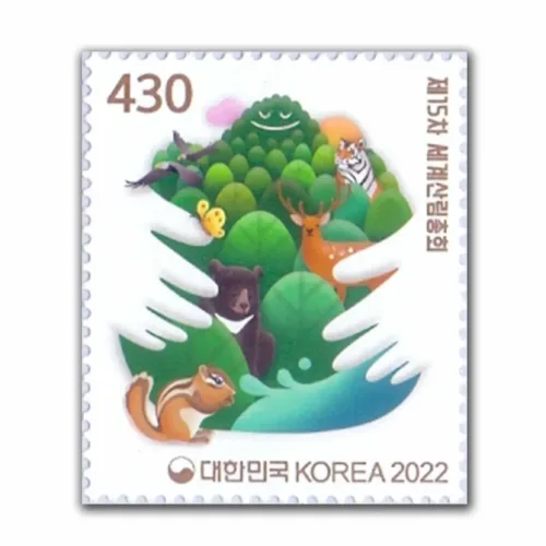 2022 South Korea World Forestry Congress 1v Stamp