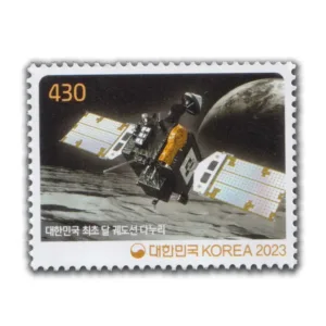 2023 South Korea Danuri Korea's first Lunar orbiters 1v Stamp