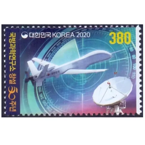 2020 South Korea 50th Anniversary of the Agency for Defense Development 1v Stamp