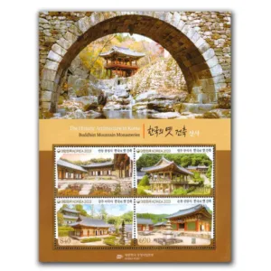 2023 South Korea The Historic Architecture in Korea Buddhist Mountain Monasteries Miniature Sheet