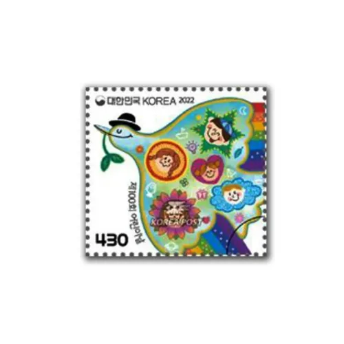 2022 South Korea 100th Celebration of Children's Day1v Stamp