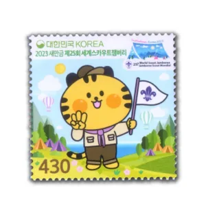 2023 South Korea World Scout Jamboree 1v Stamp