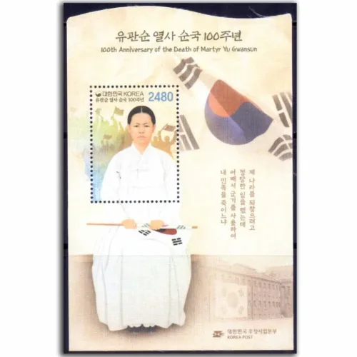 2020 South Korea 100th Anniversary of the Death of Martyr Yu Gwansun Miniature Sheet